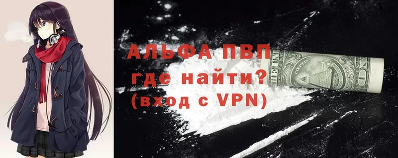 МЕГА сайт  Гаврилов-Ям  нарко площадка телеграм  где продают наркотики  Альфа ПВП VHQ 