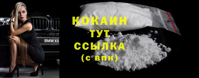 Cocaine 97%  Гаврилов-Ям 