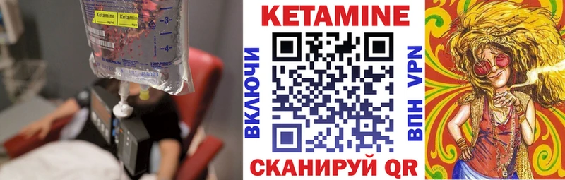 КЕТАМИН VHQ  Гаврилов-Ям 