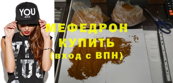 мефедрон мука Аркадак