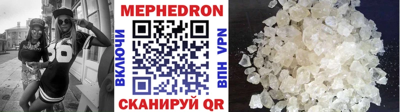 Мефедрон mephedrone  Гаврилов-Ям 
