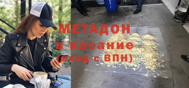 Метадон methadone  Гаврилов-Ям 